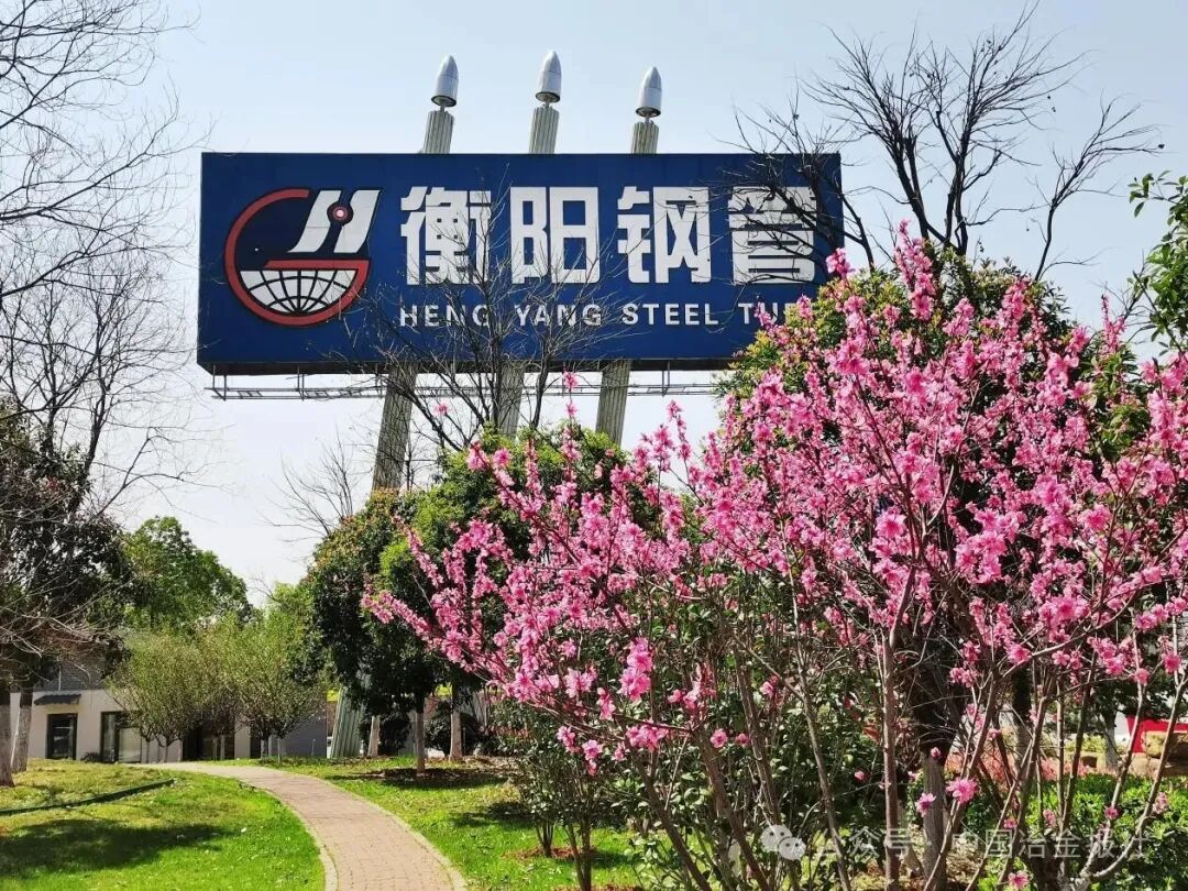 《中國冶金報》走進綠色鋼城｜衡鋼：全“綠”以赴 深入推進生態文明建設